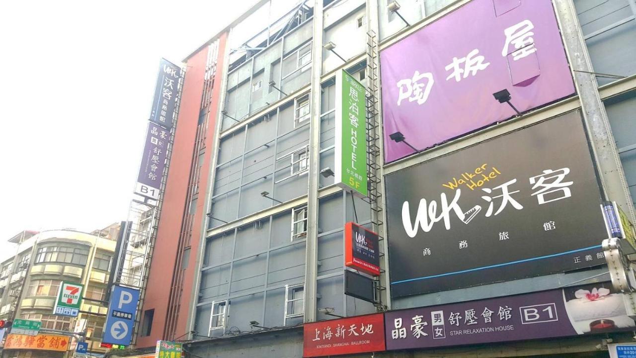Walker Hotel - Zhengyi 2 Taipei Eksteriør billede