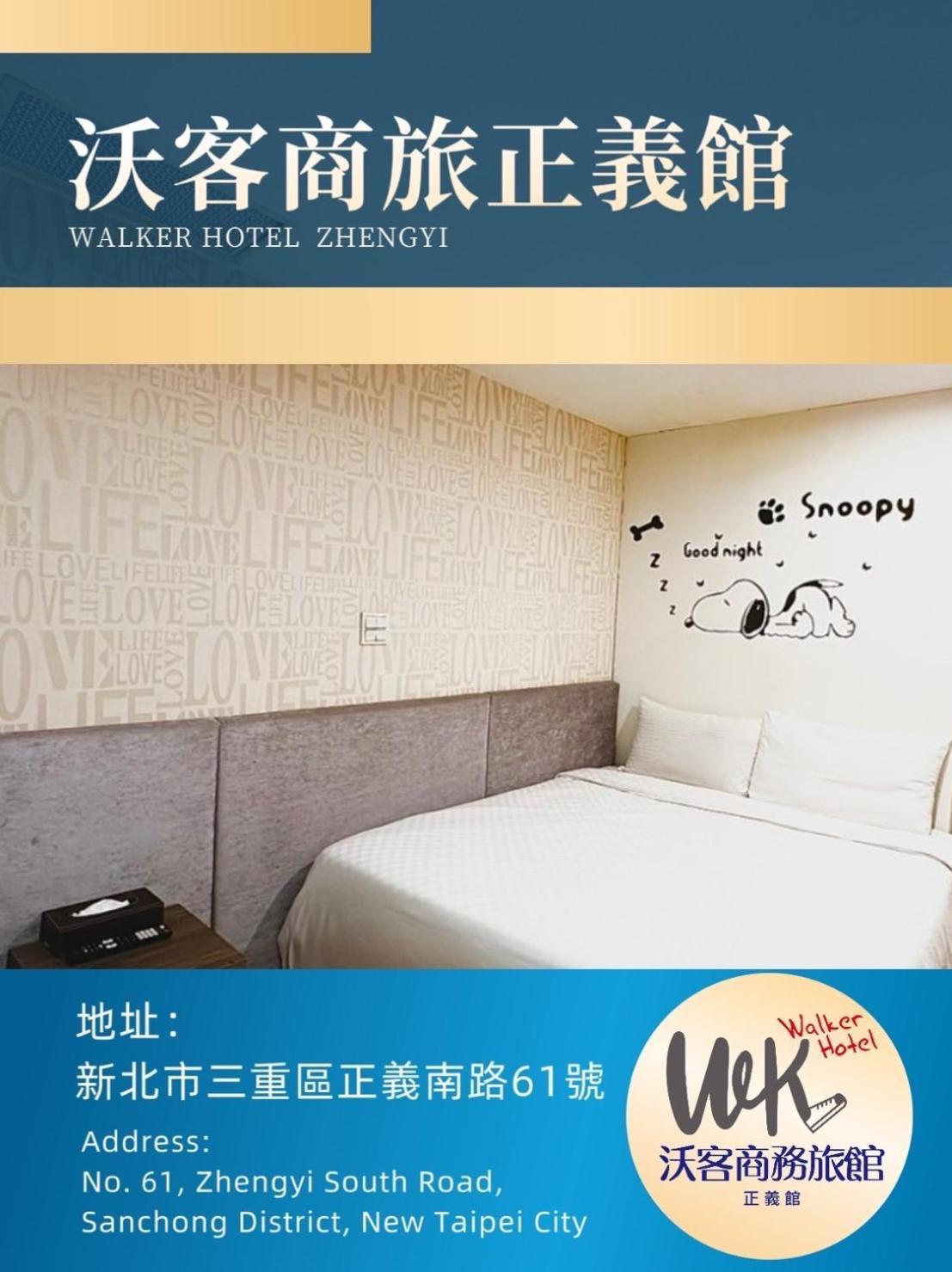 Walker Hotel - Zhengyi 2 Taipei Eksteriør billede